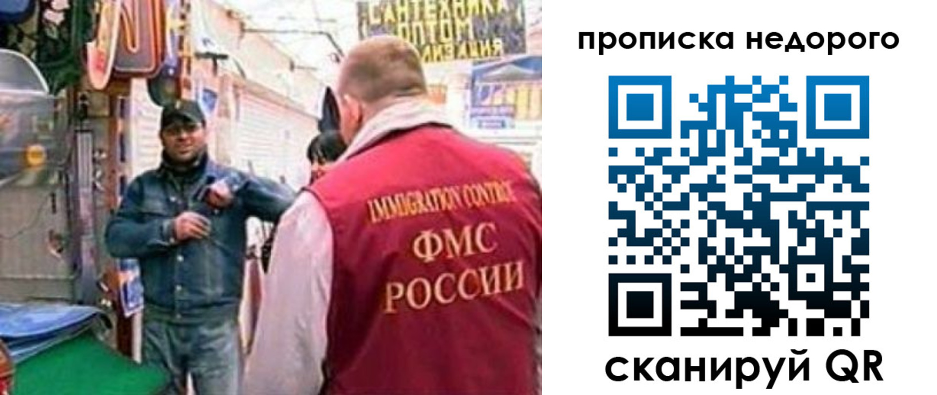 временная регистрация в квартире в Батайске
