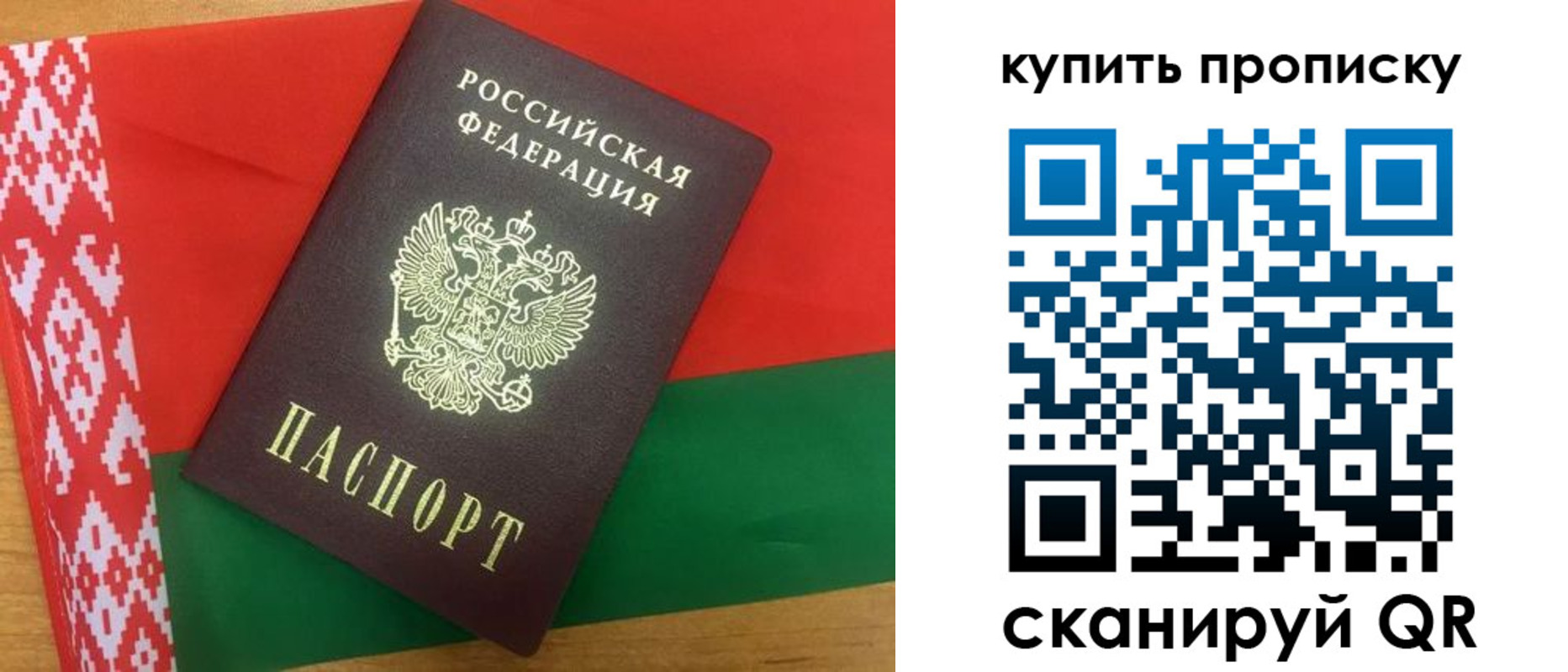 прописка для кредита в Батайске