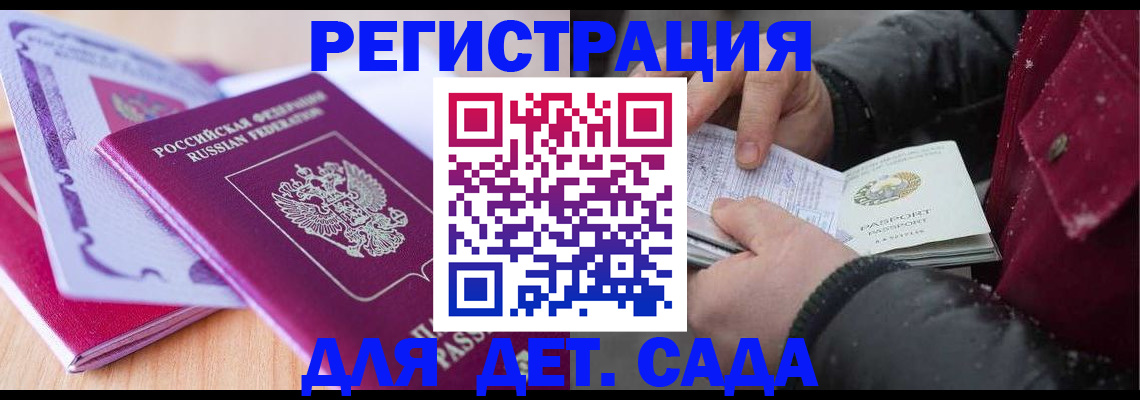 миграционный учет в Батайске