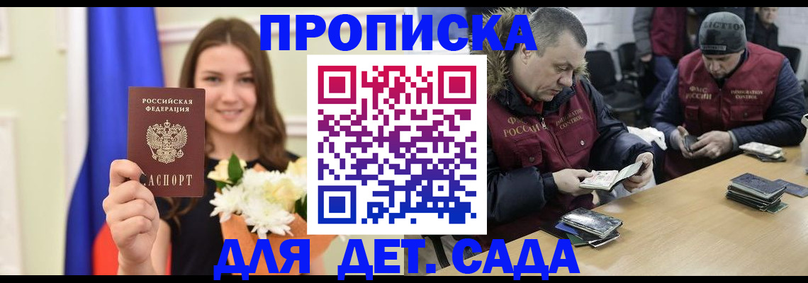 временная регистрация гарантия в Батайске