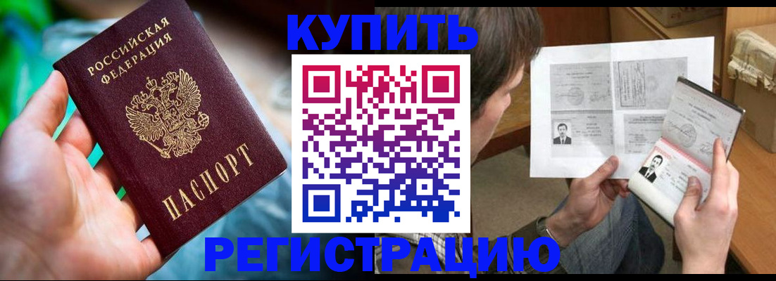 временная регистрация собственник в Батайске