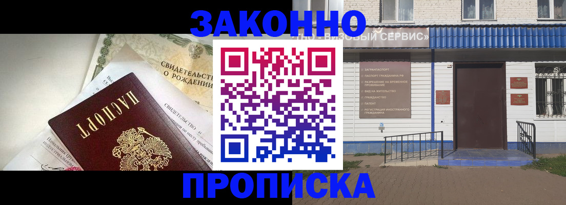миграционный учет в Батайске