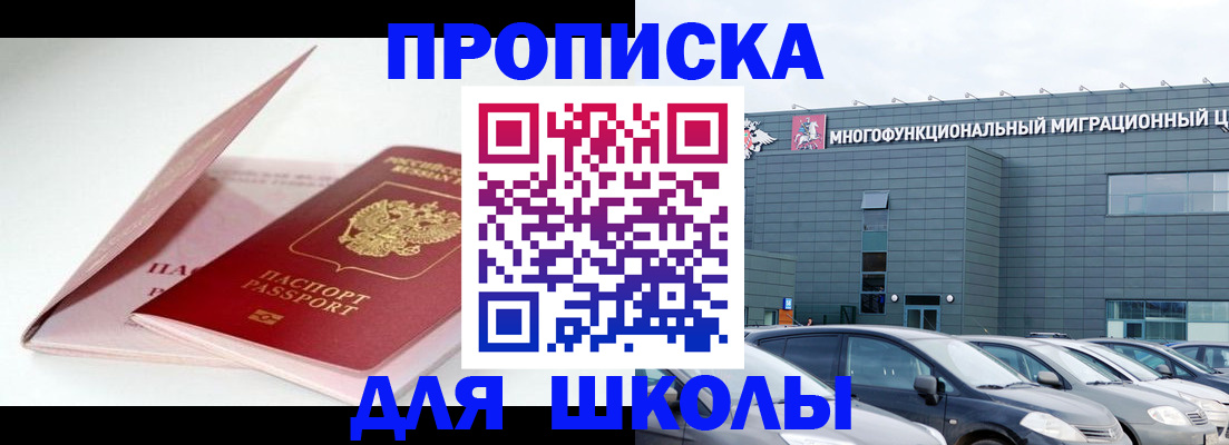 временная регистрация в Батайске