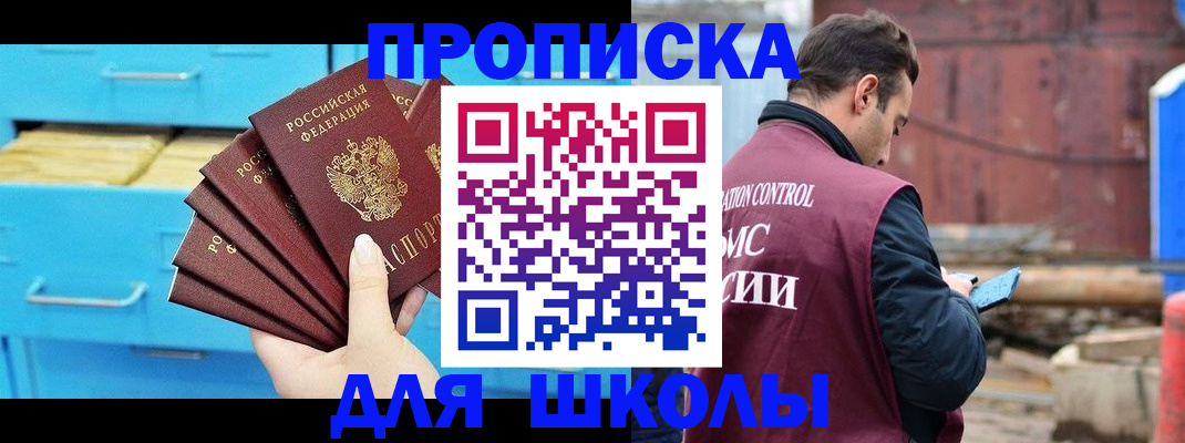 временная регистрация собственник в Батайске