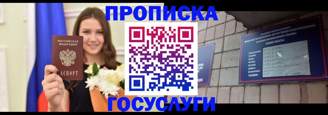 регистрация для дет. сада в Батайске
