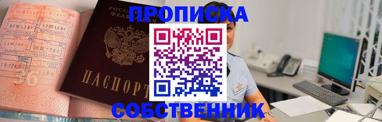 временная регистрация в Батайске