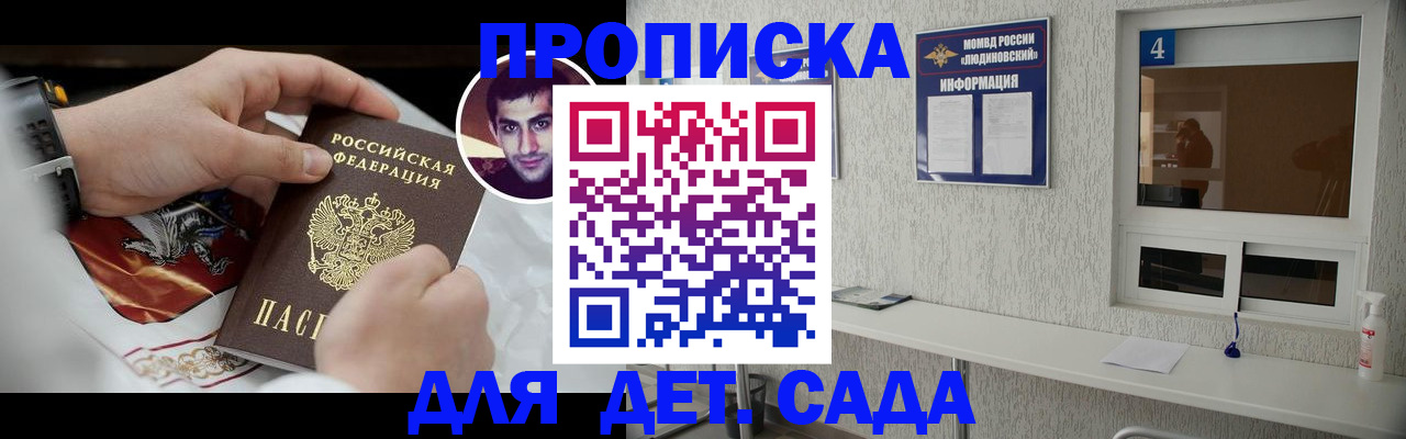 временная регистрация адрес в Батайске