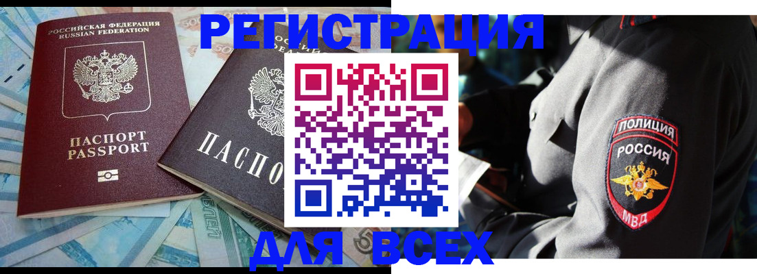 прописка поиск в Батайске